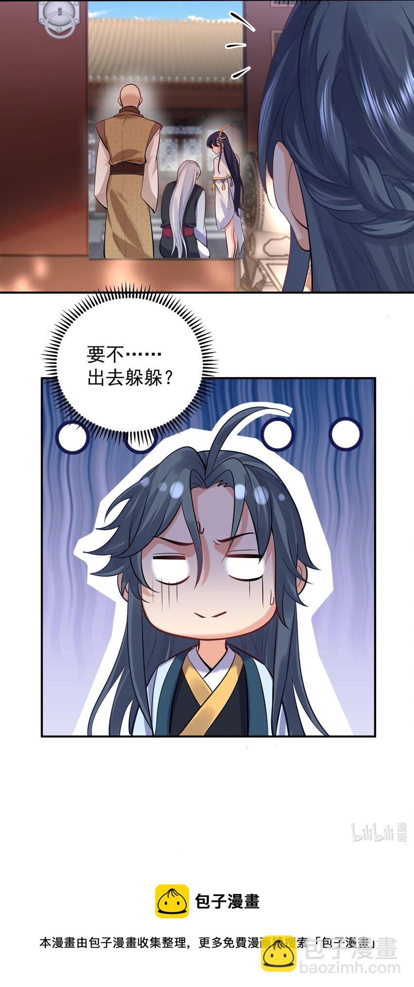 006 什么叫仙人住所36