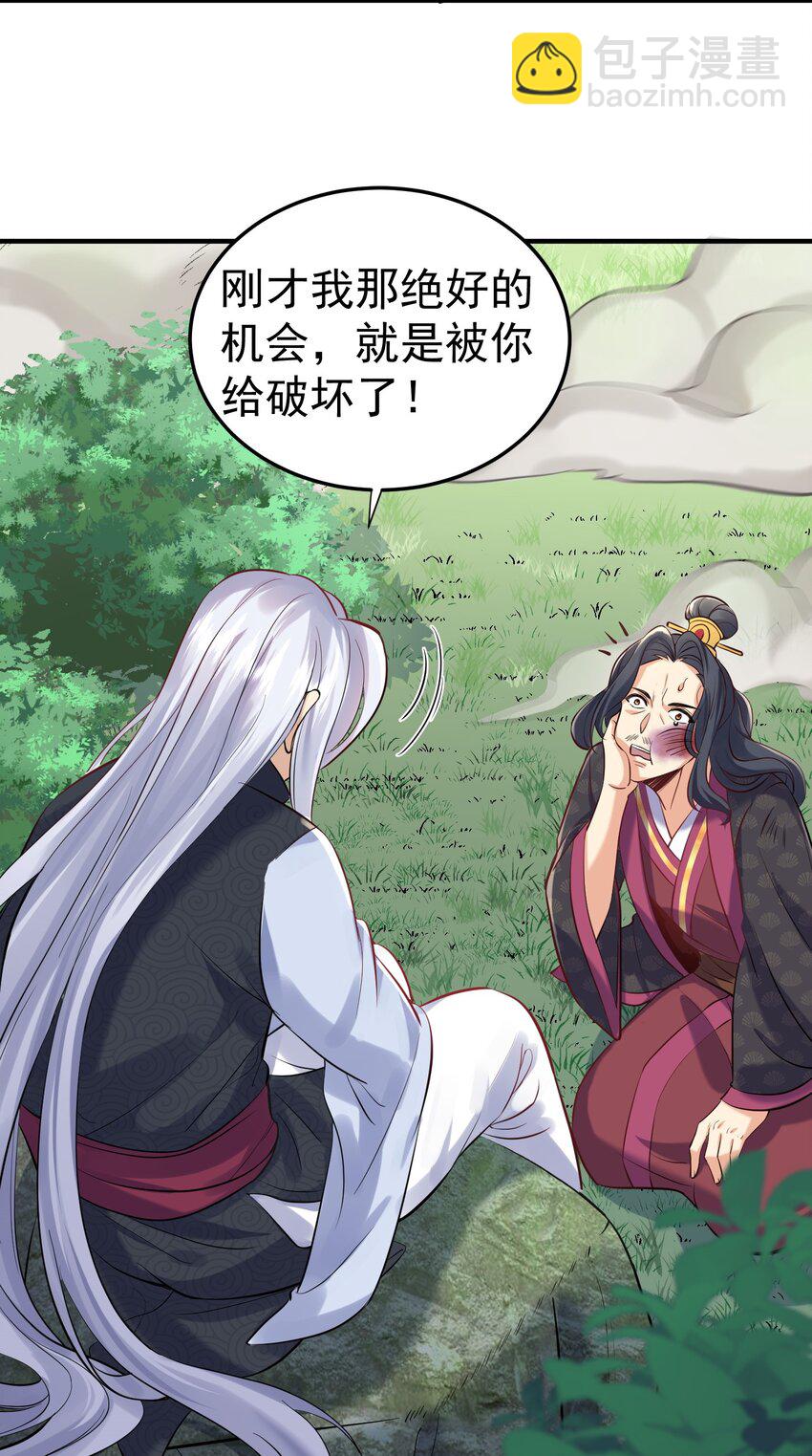 006 什么叫仙人住所5