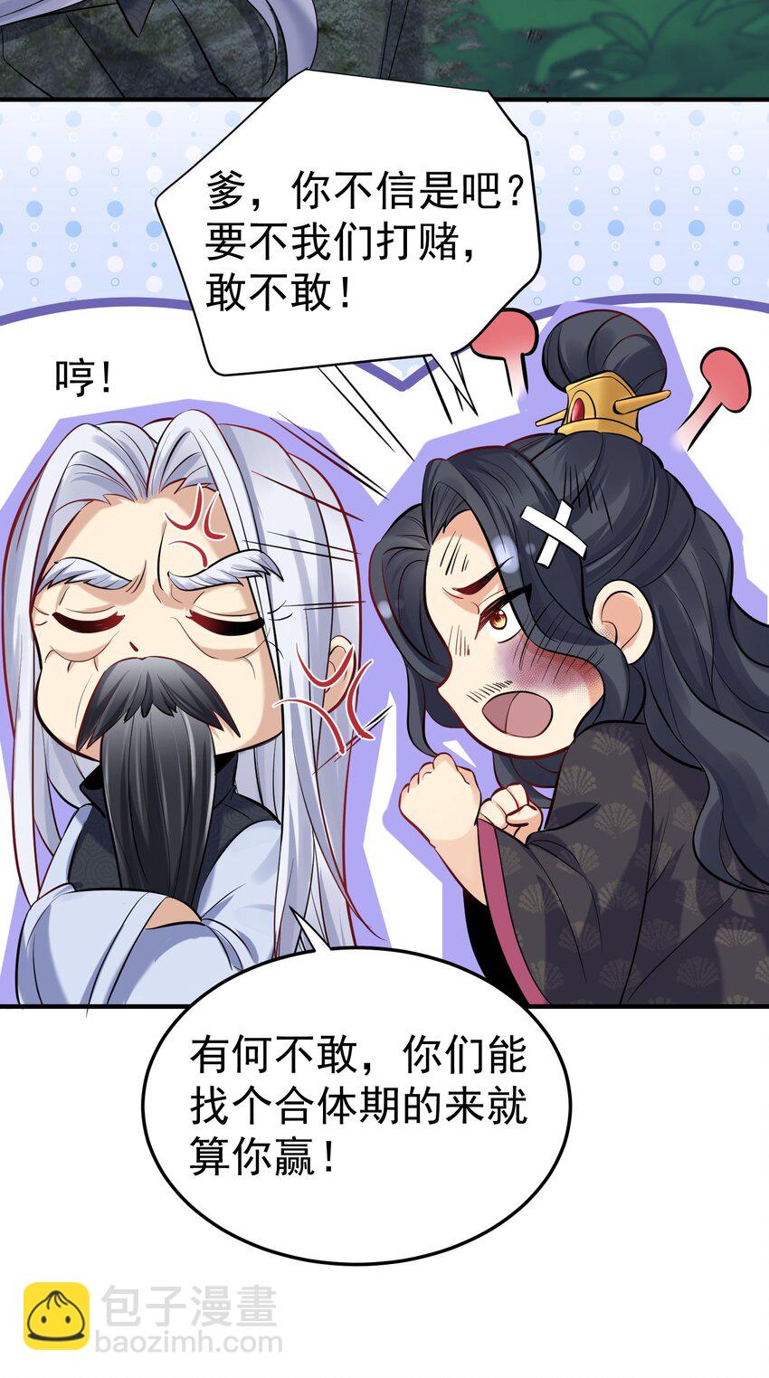 006 什么叫仙人住所6