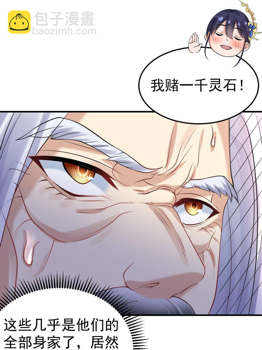 006 什么叫仙人住所8