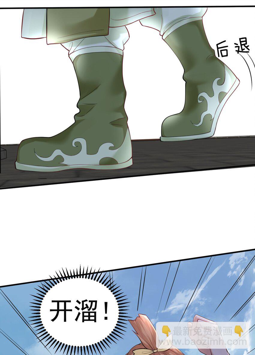 043 修为暴露13
