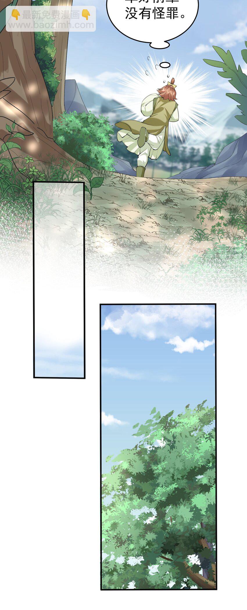 043 修为暴露17