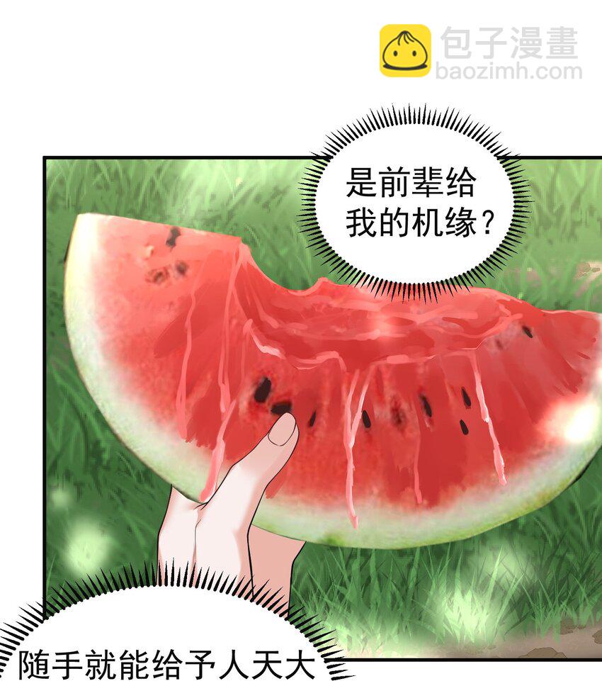 043 修为暴露21