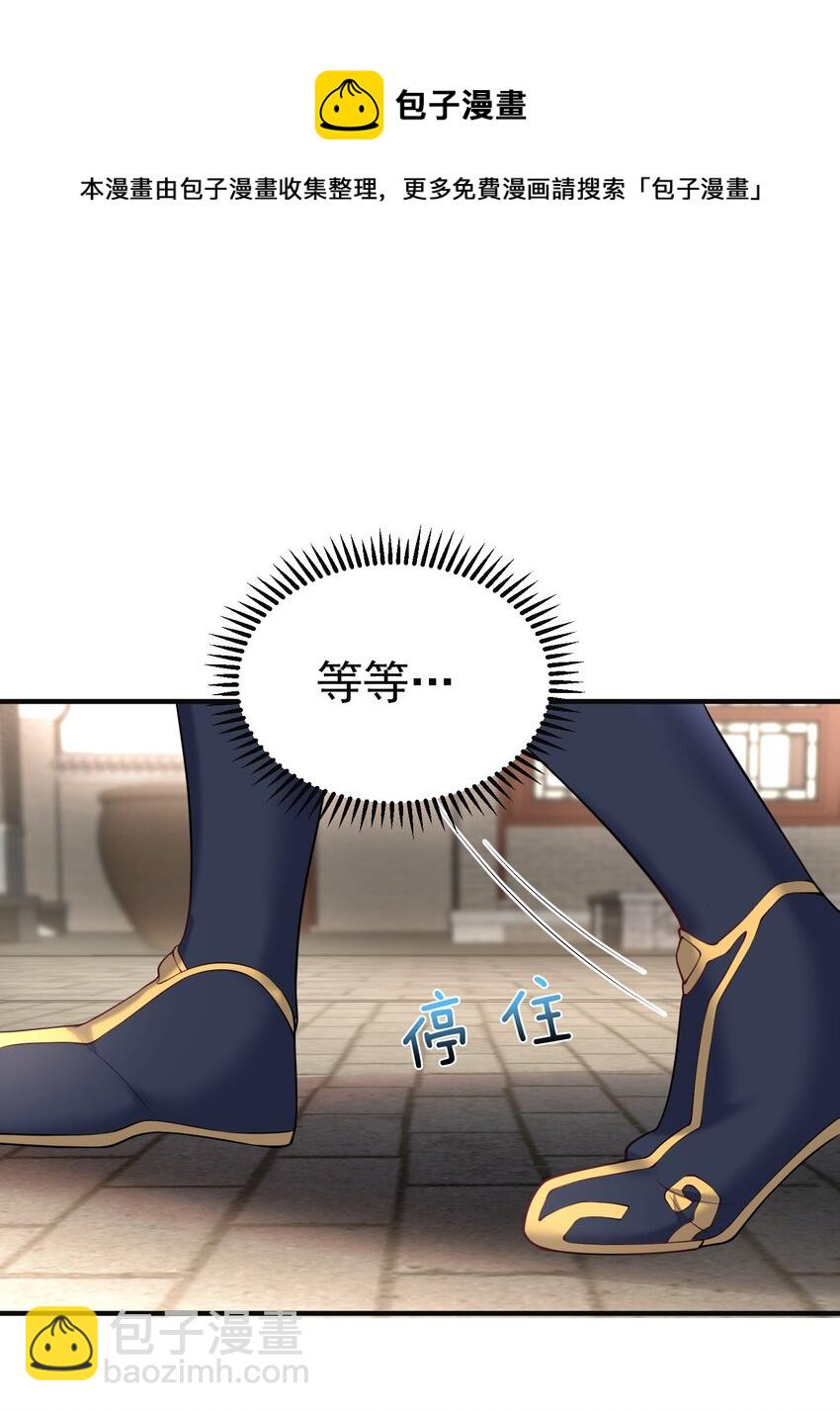 043 修为暴露26