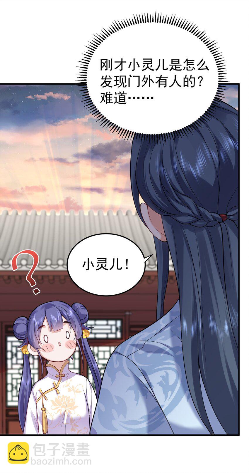 043 修为暴露27