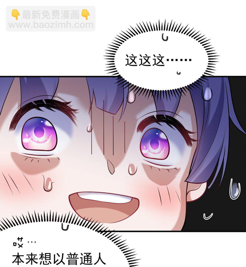 043 修为暴露29