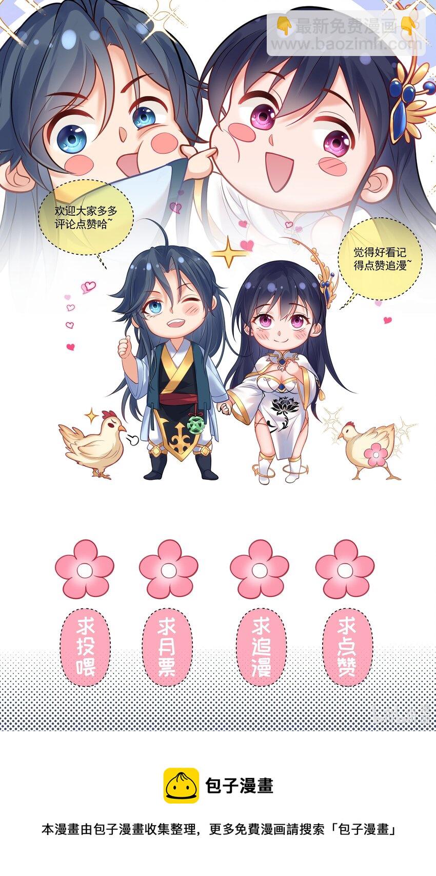043 修为暴露32