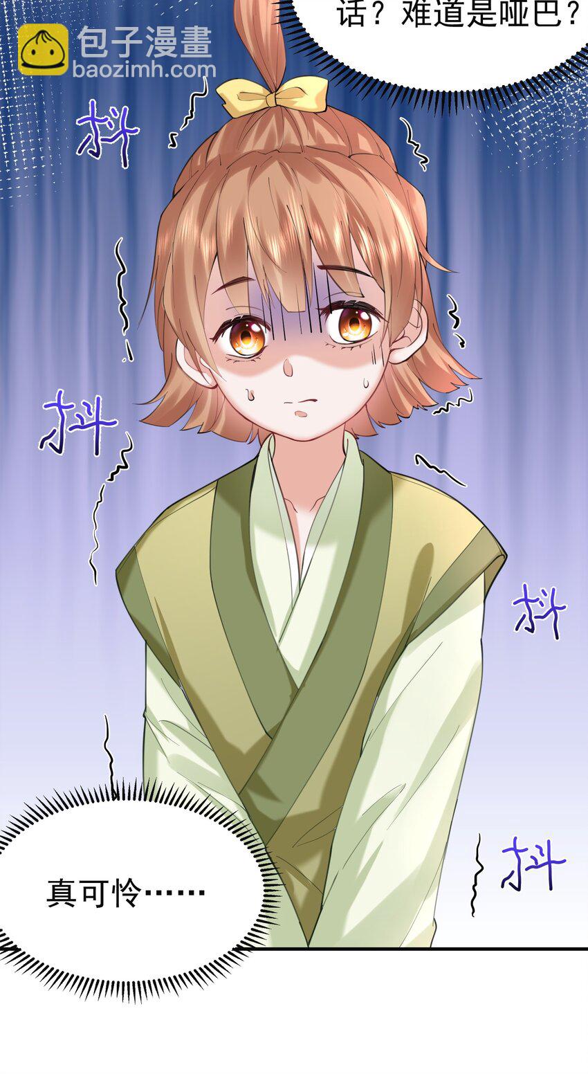 043 修为暴露6