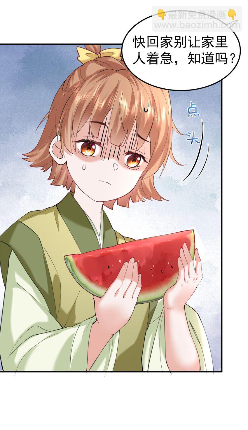 043 修为暴露8