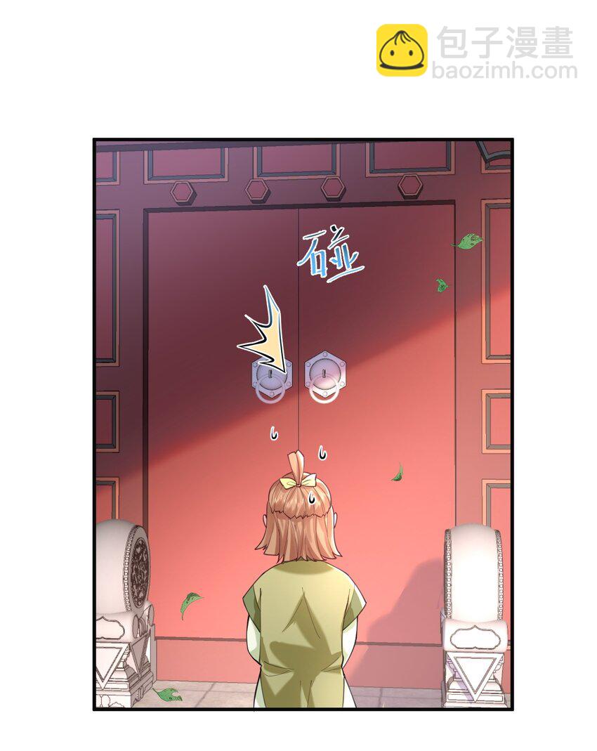 043 修为暴露9
