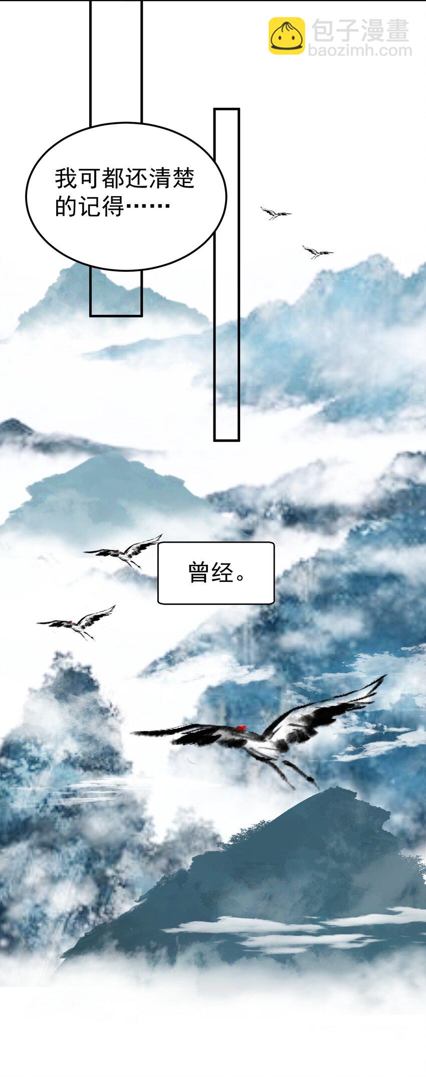 049 主人的过去11