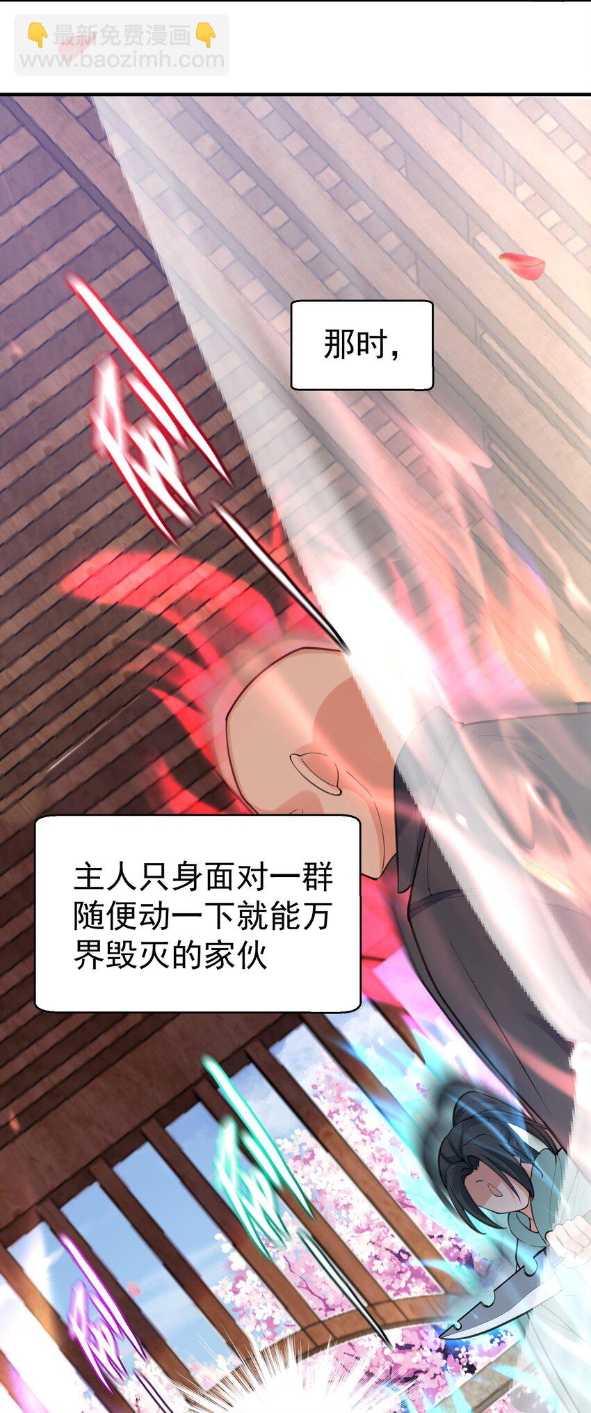 049 主人的过去15