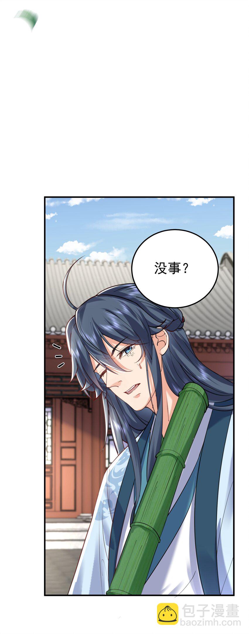 049 主人的过去2