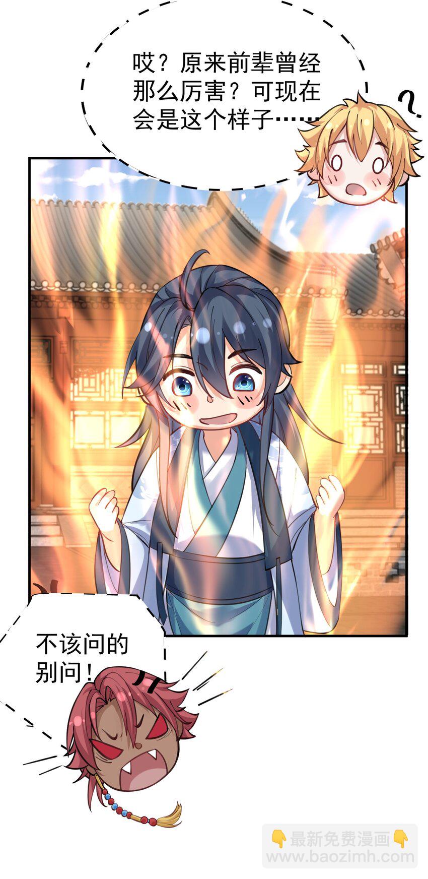 049 主人的过去21