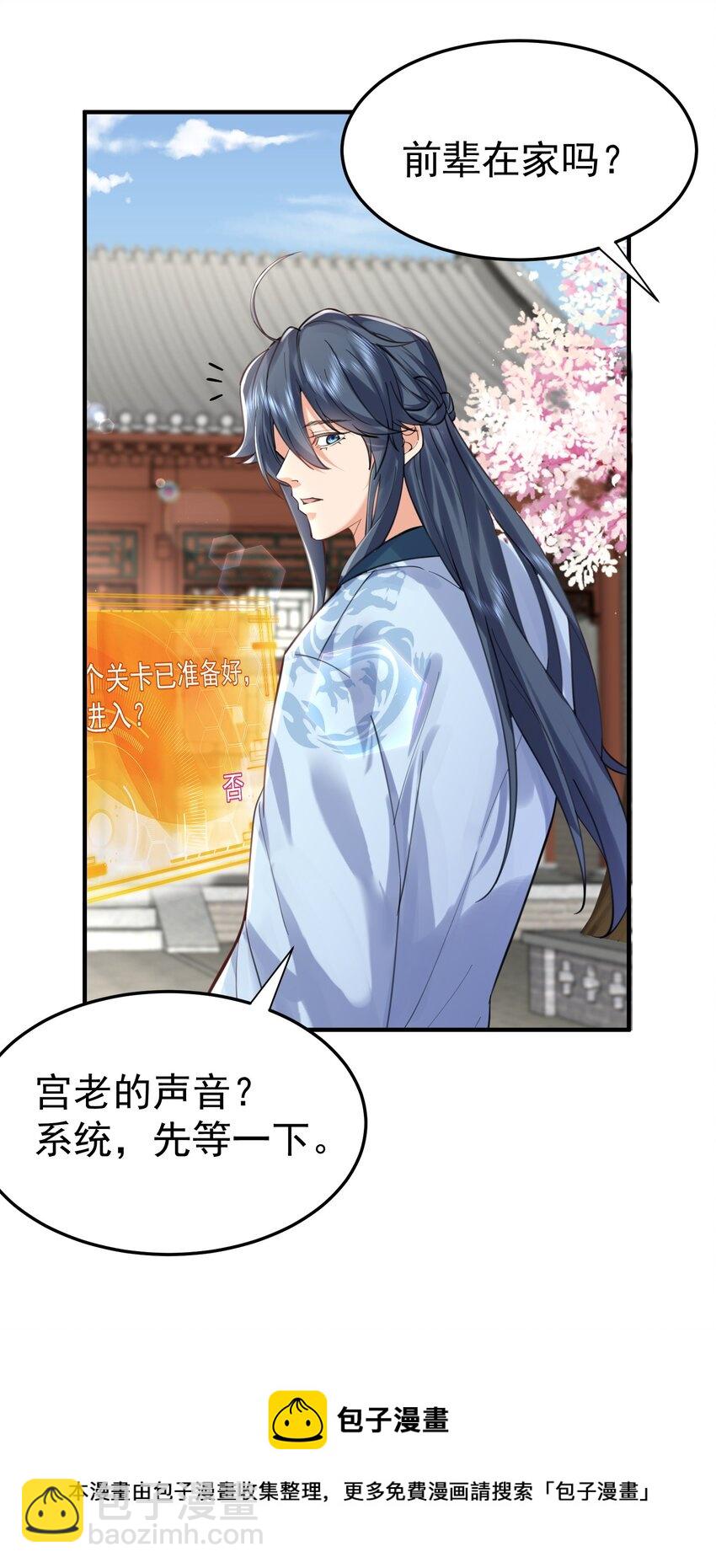 049 主人的过去24