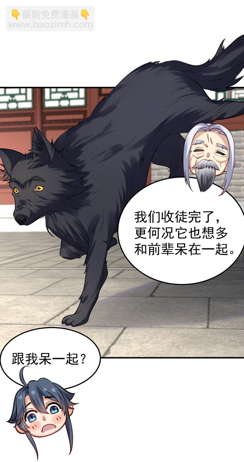 049 主人的过去27