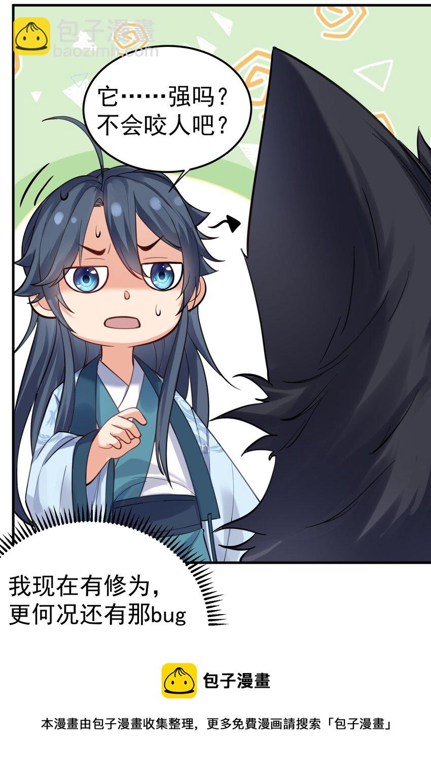 049 主人的过去28