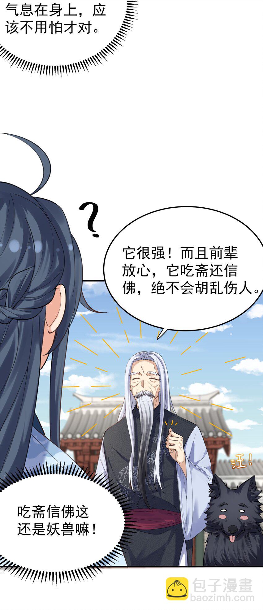 049 主人的过去29