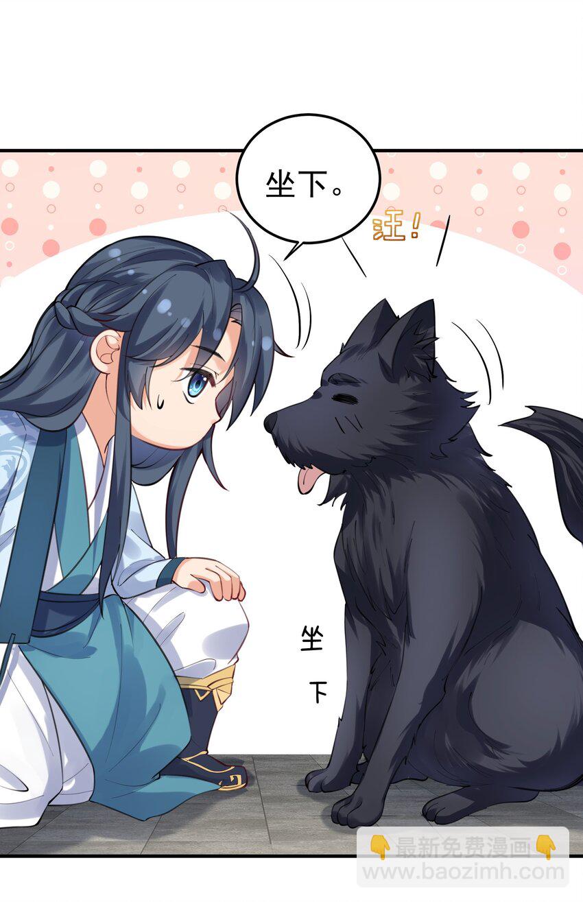 049 主人的过去31