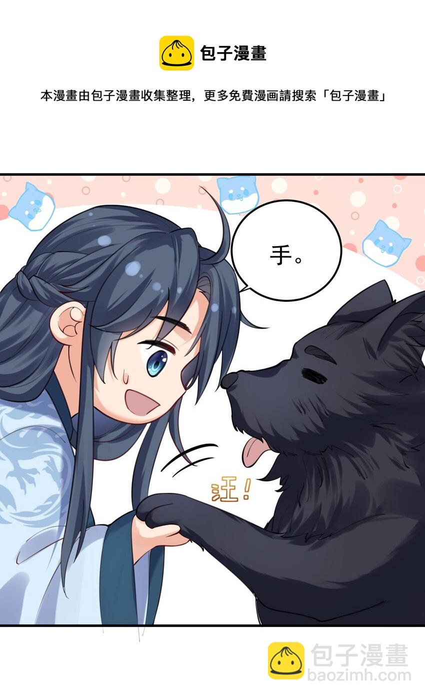 049 主人的过去32
