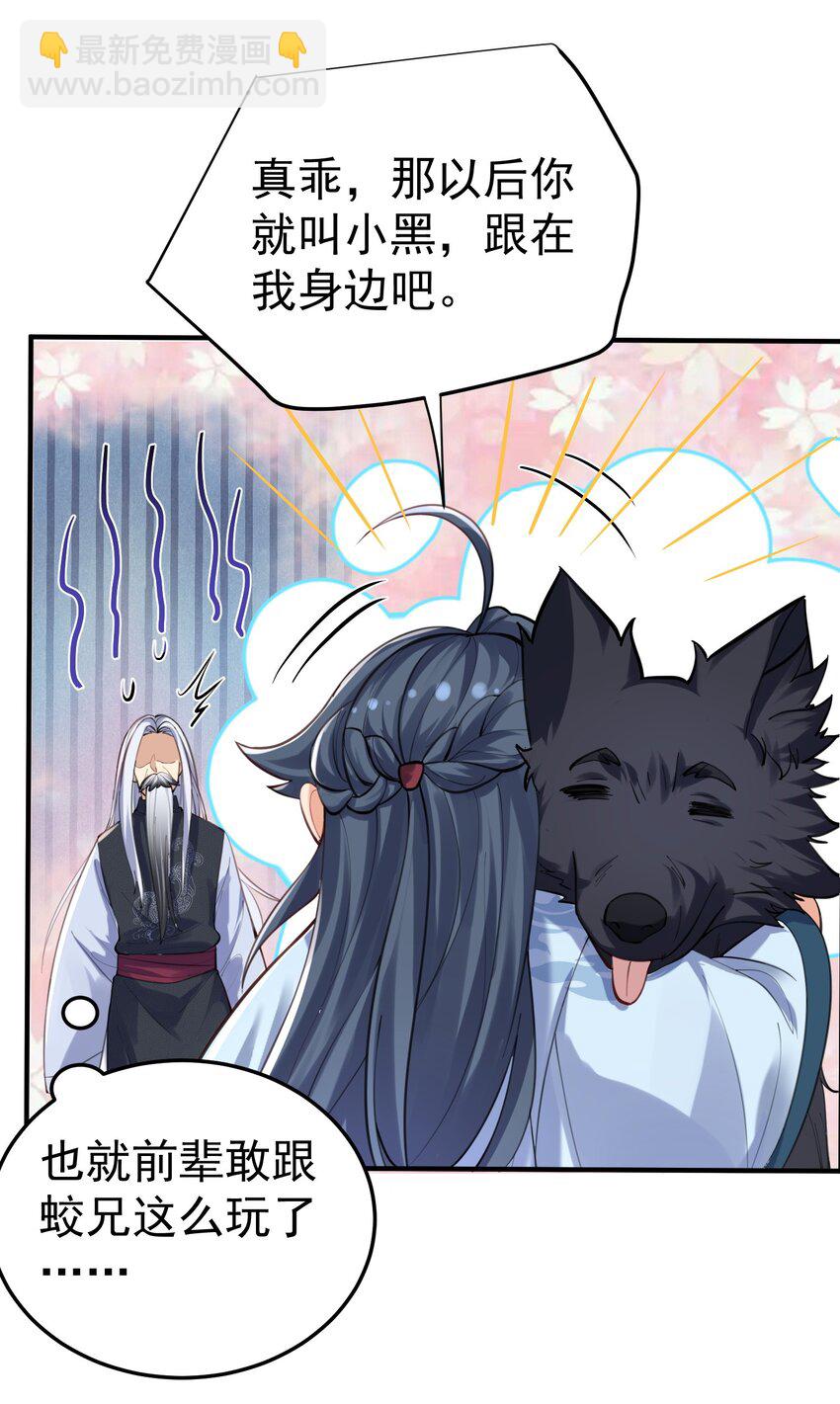 049 主人的过去33