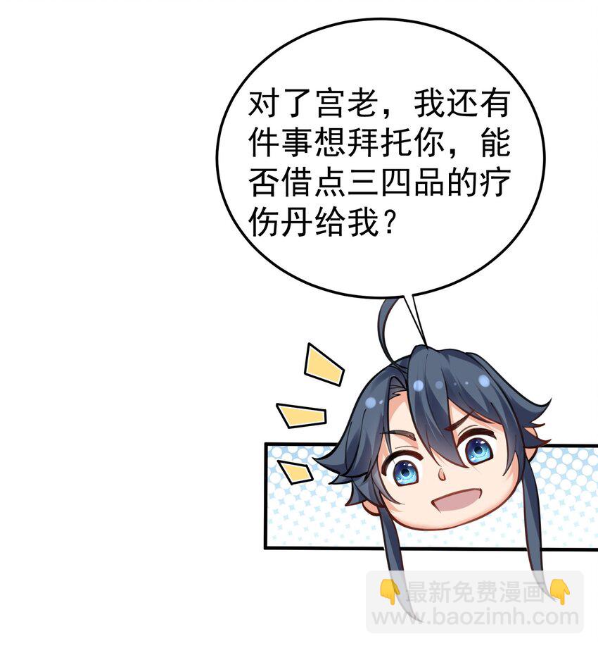 049 主人的过去34