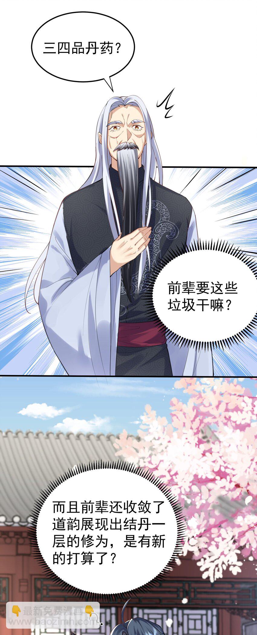 049 主人的过去35