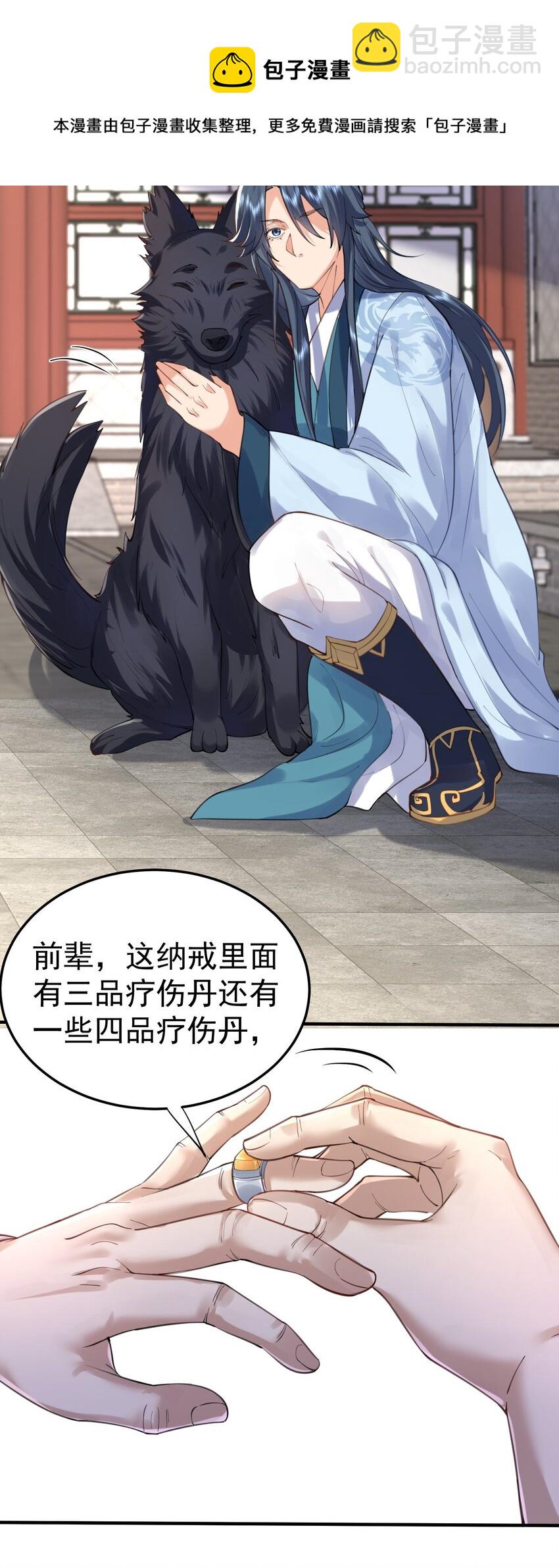 049 主人的过去36