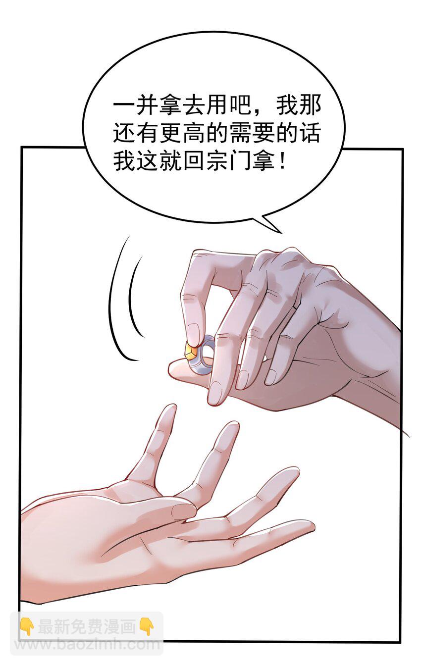 049 主人的过去37