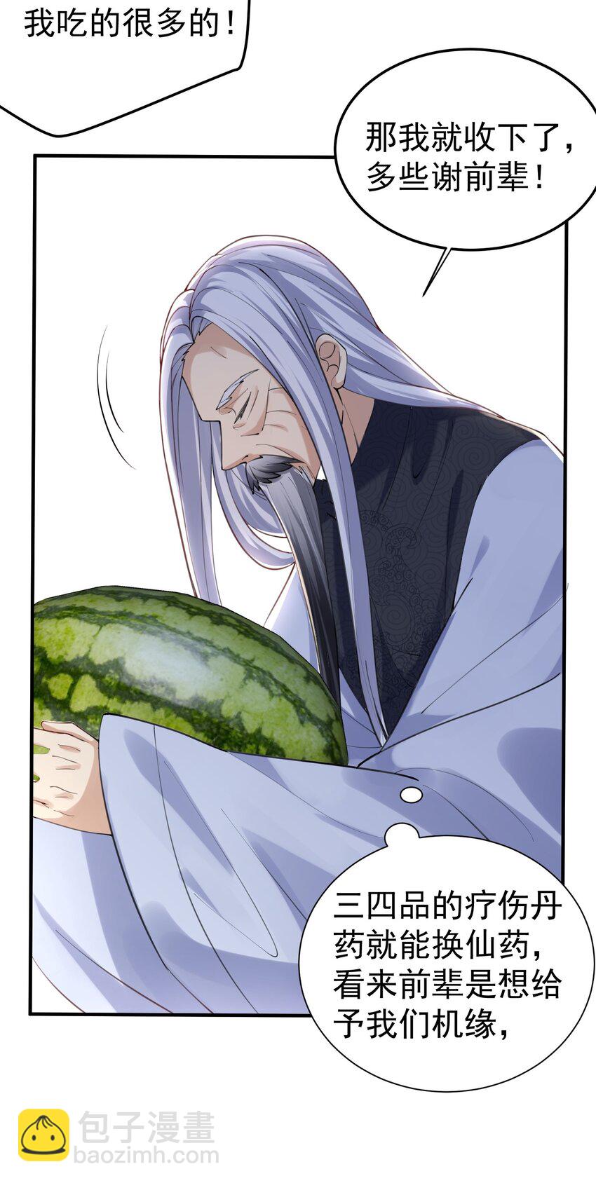 049 主人的过去41