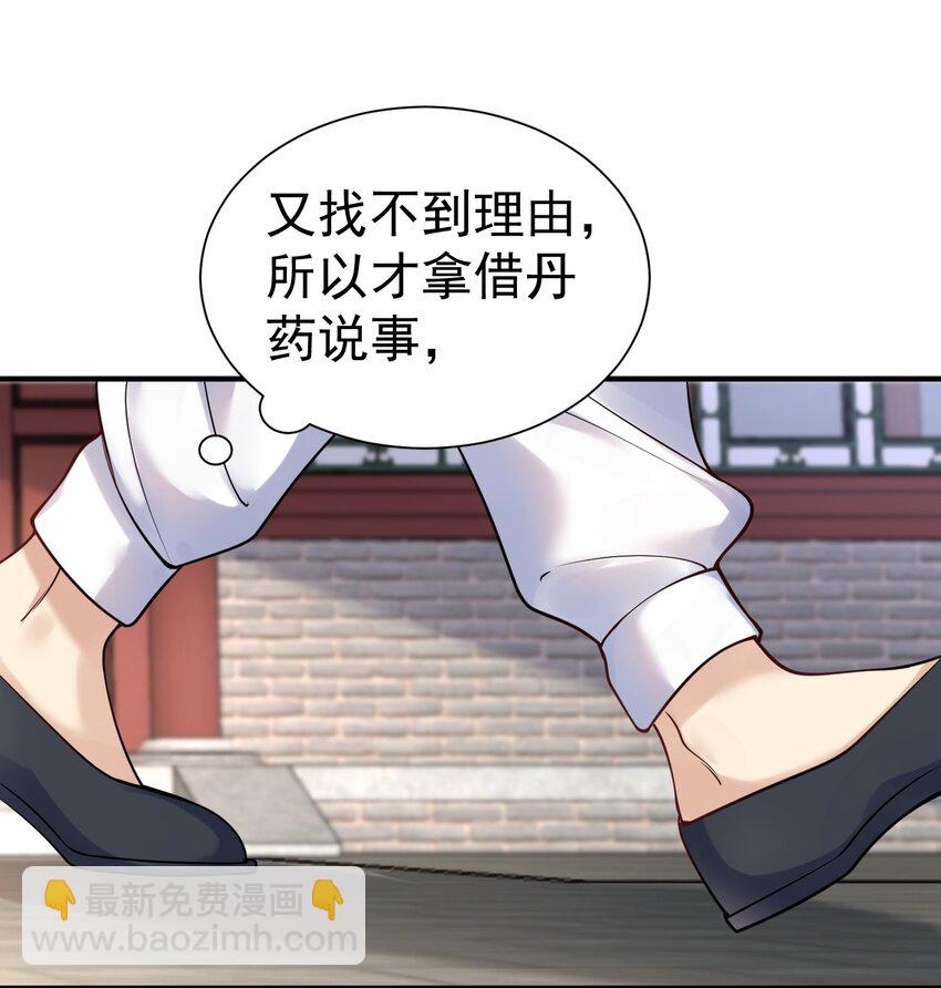 049 主人的过去42
