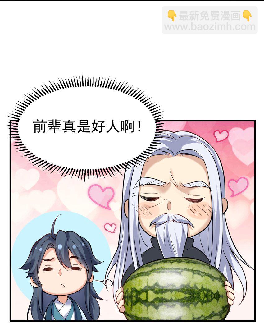 049 主人的过去43