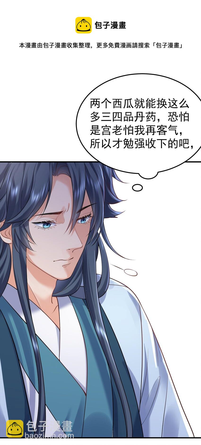 049 主人的过去44