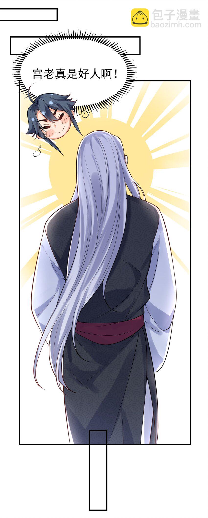 049 主人的过去45