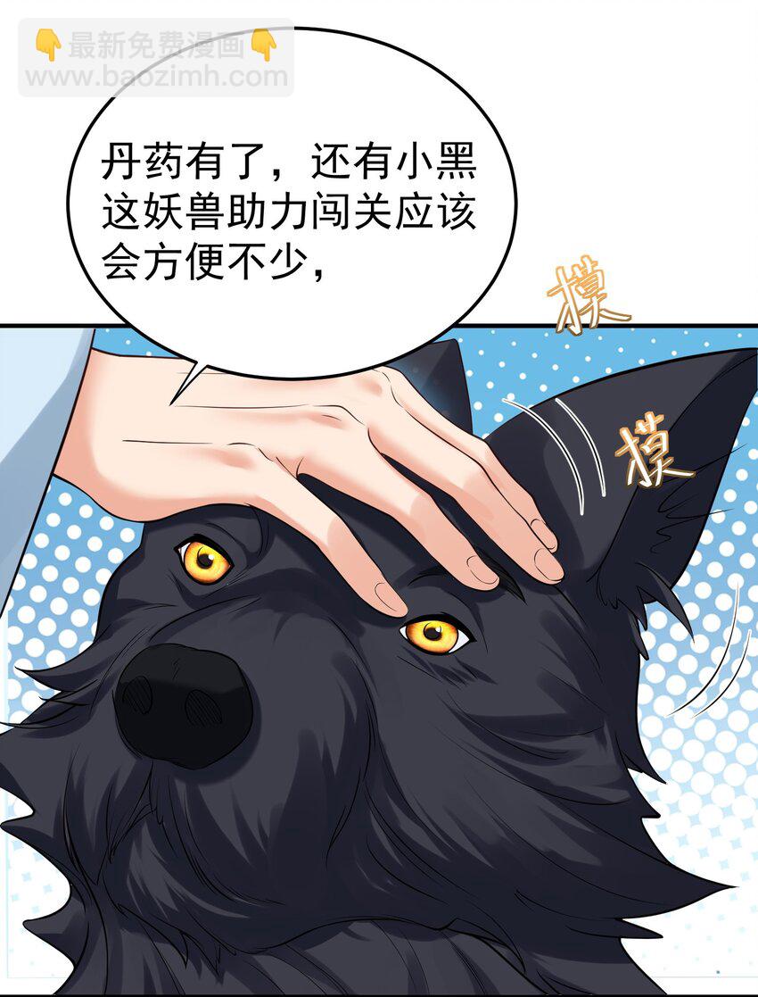 049 主人的过去46