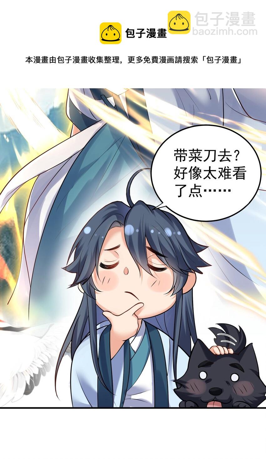 049 主人的过去52