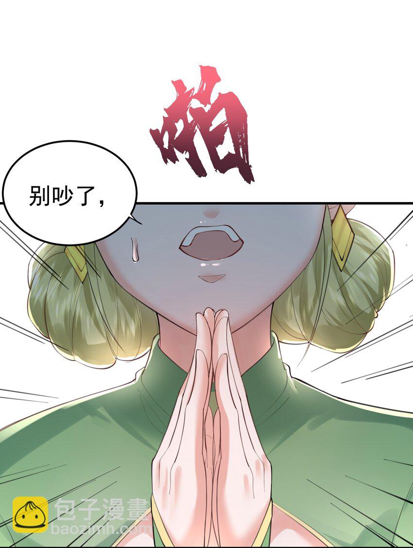 052 元婴妖兽13