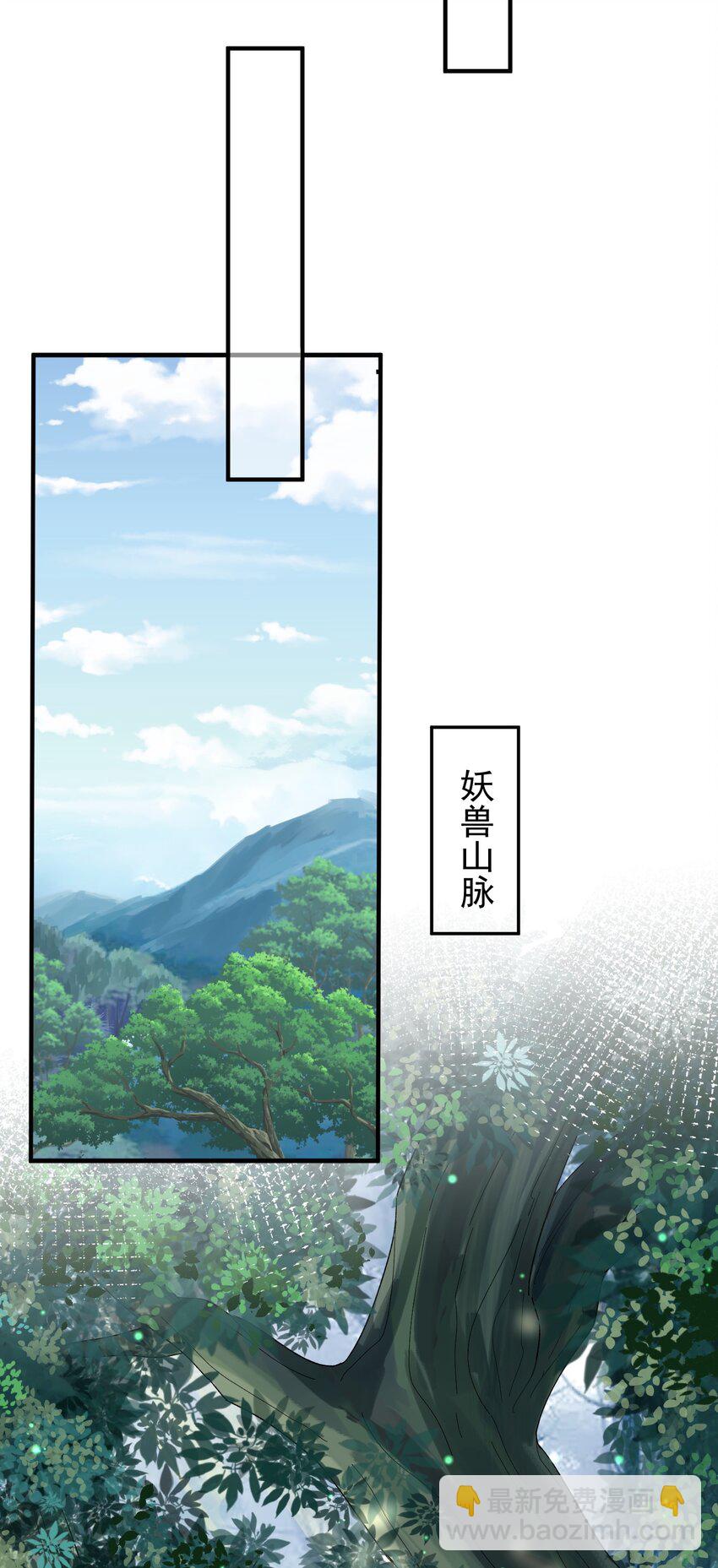 052 元婴妖兽15