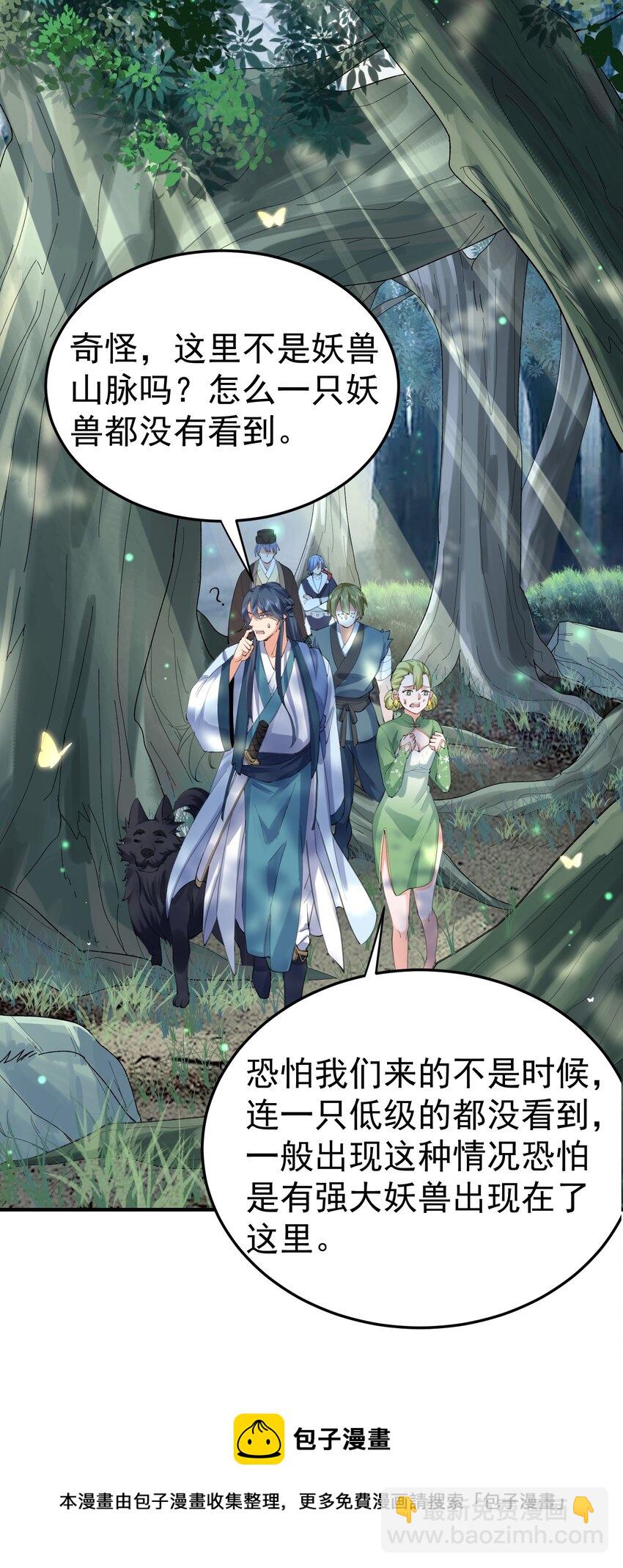 052 元婴妖兽16