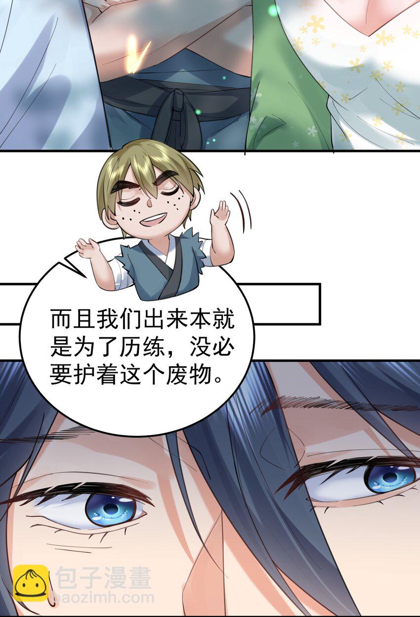 052 元婴妖兽19