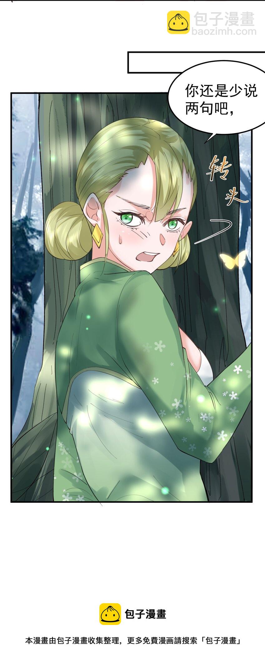 052 元婴妖兽20