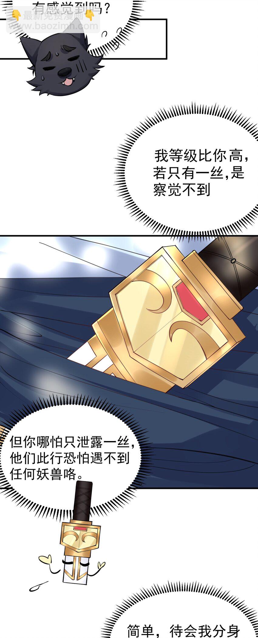 052 元婴妖兽25