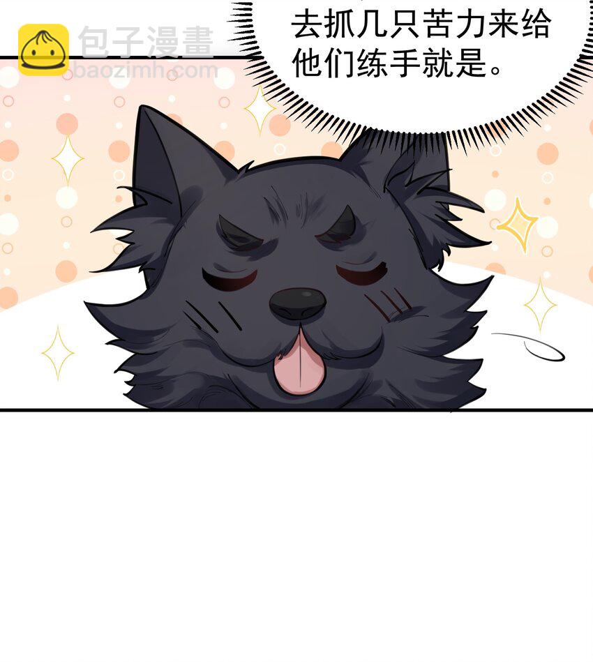 052 元婴妖兽26