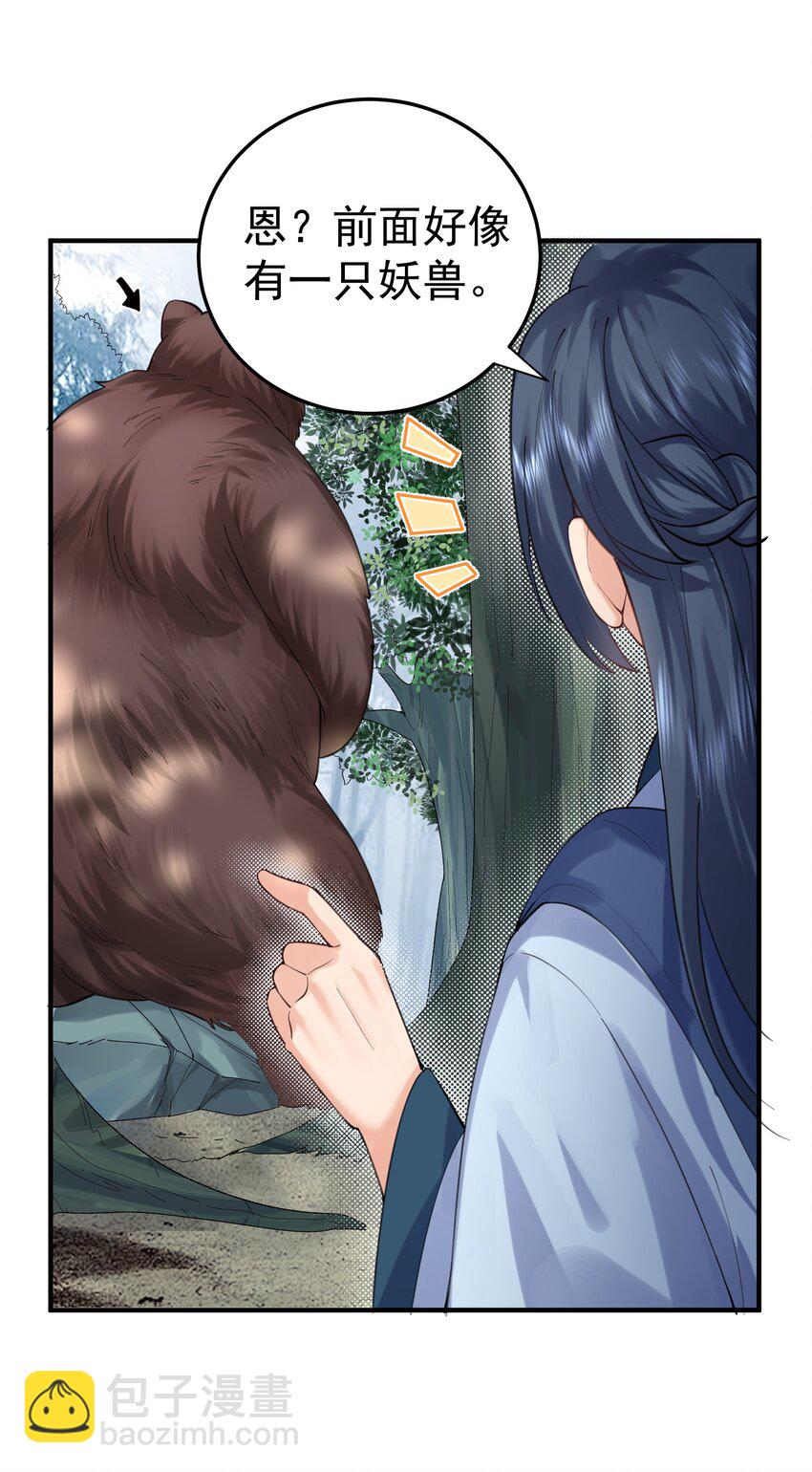 052 元婴妖兽38