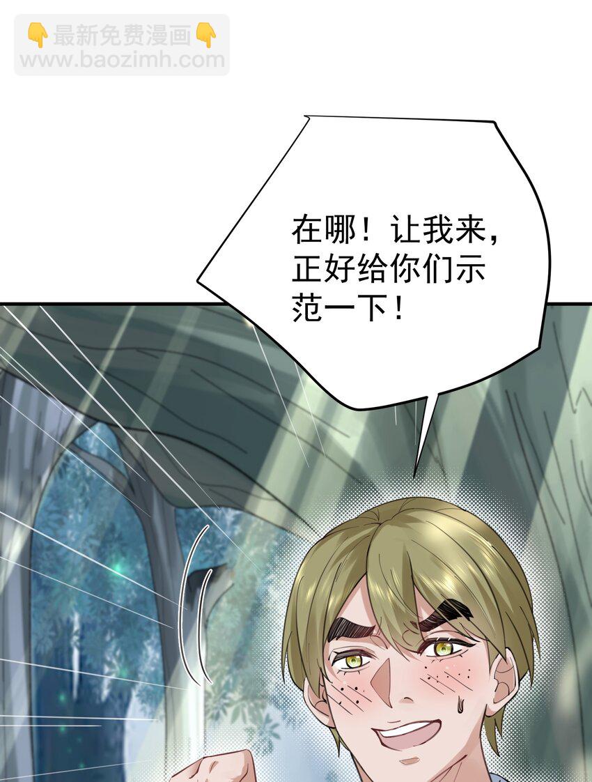 052 元婴妖兽39