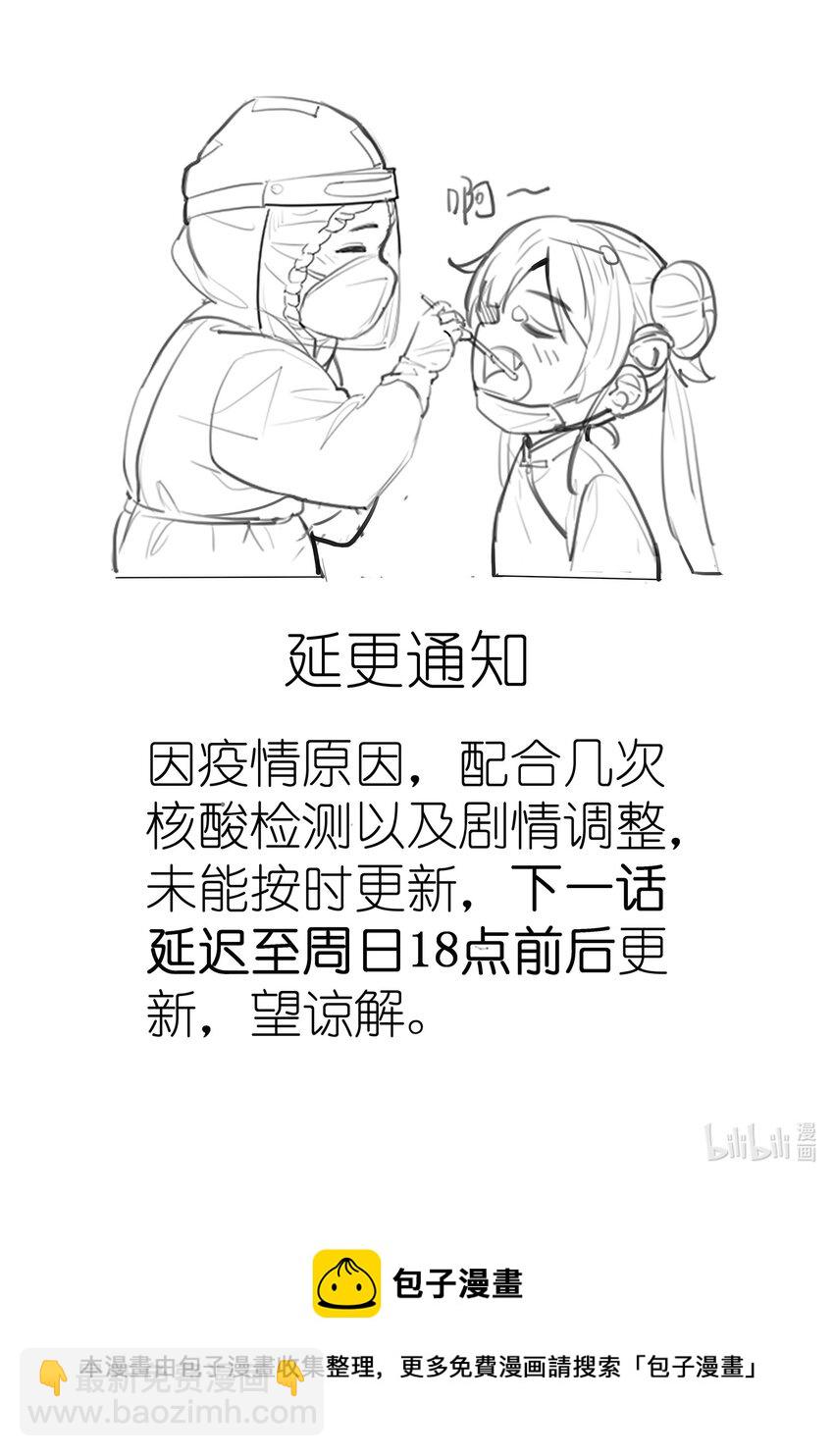 052 元婴妖兽57