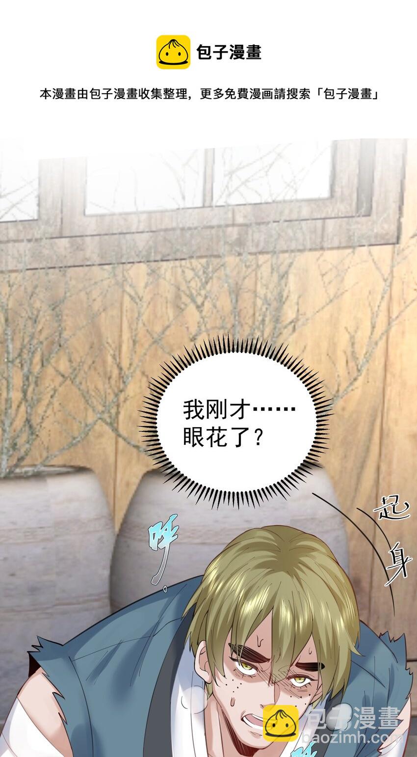 052 元婴妖兽8