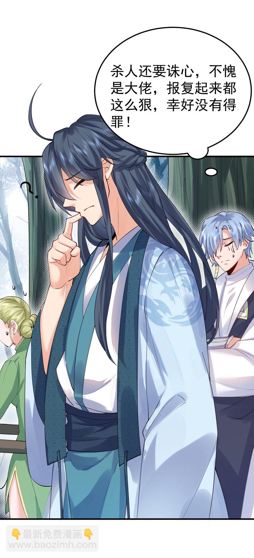 054 炼丹师工会10