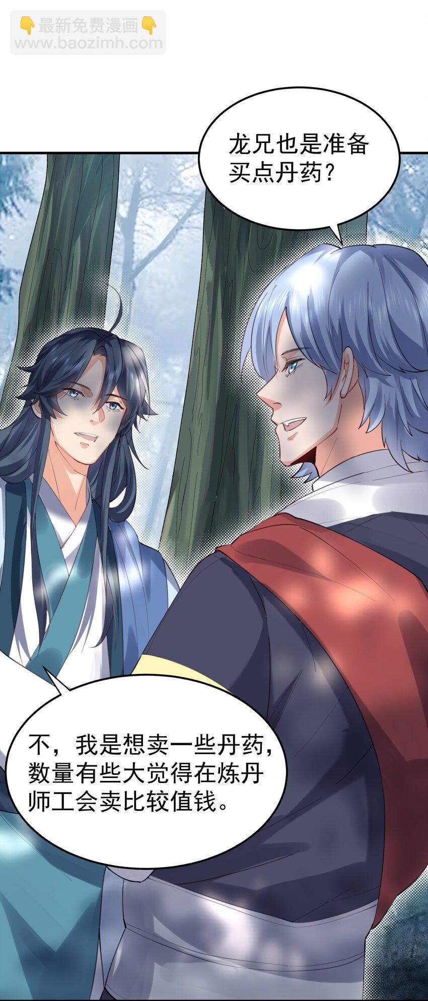 054 炼丹师工会13