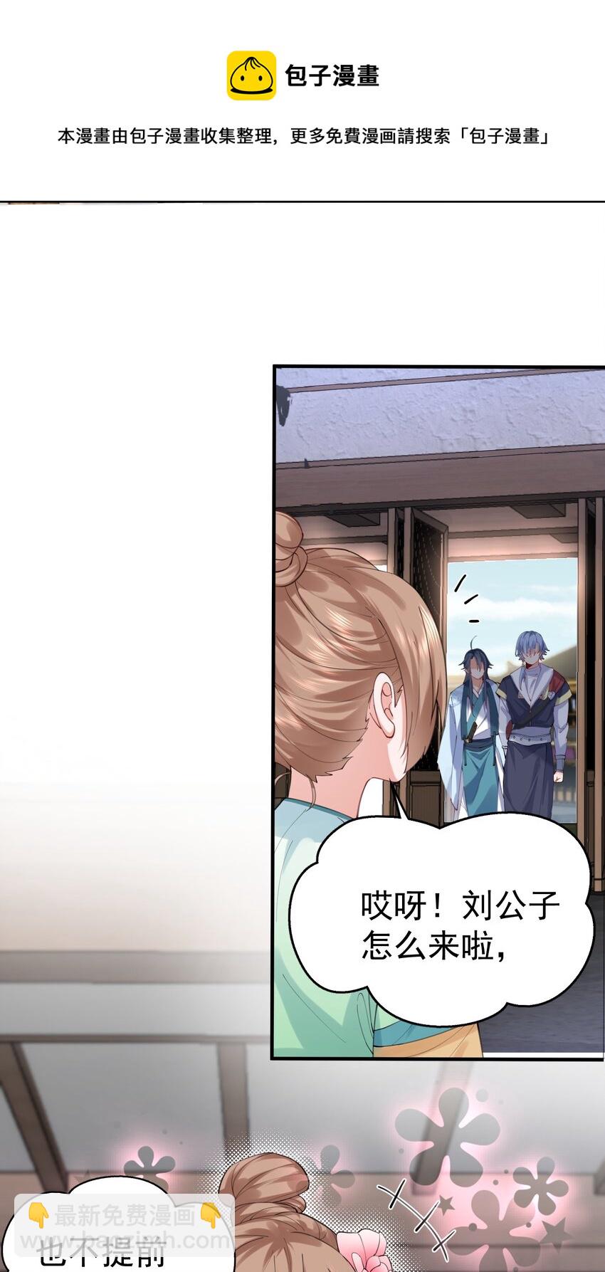054 炼丹师工会16